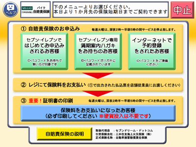 原付 自賠責保険約5年付き 興味深い